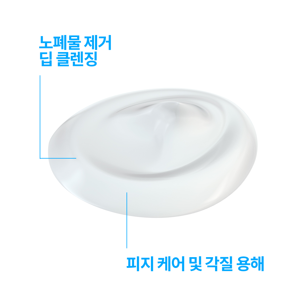 딥 클렌징 포밍 크림 [125ml] 더블 세트 + 추가 증정