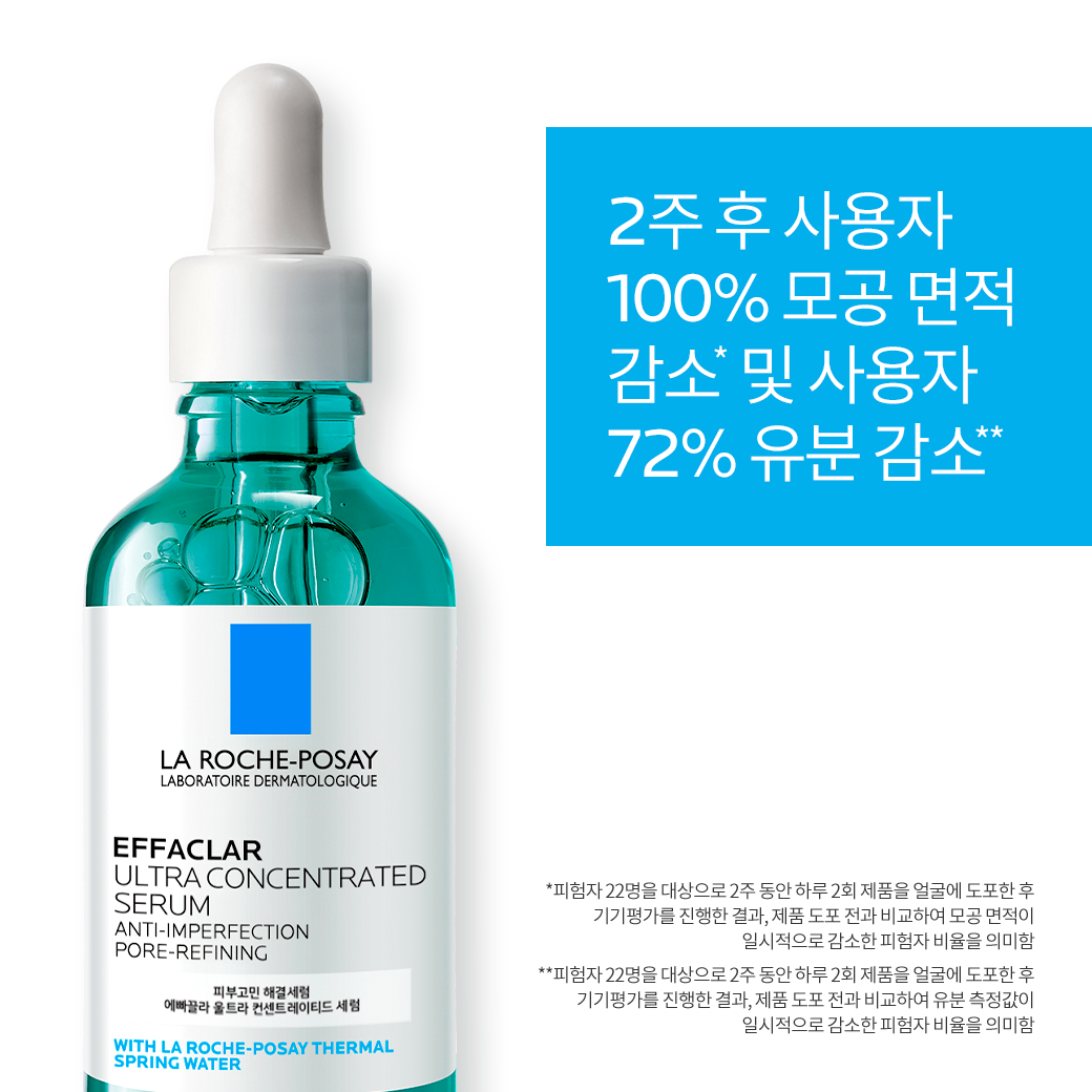 울트라 컨센트레이티드 대용량 세럼 [50ml] 더블 세트 + 추가 증정