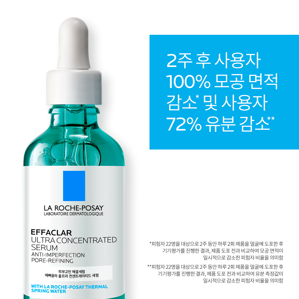 울트라 컨센트레이티드 대용량 세럼 [50ml] 더블 세트 + 추가 증정