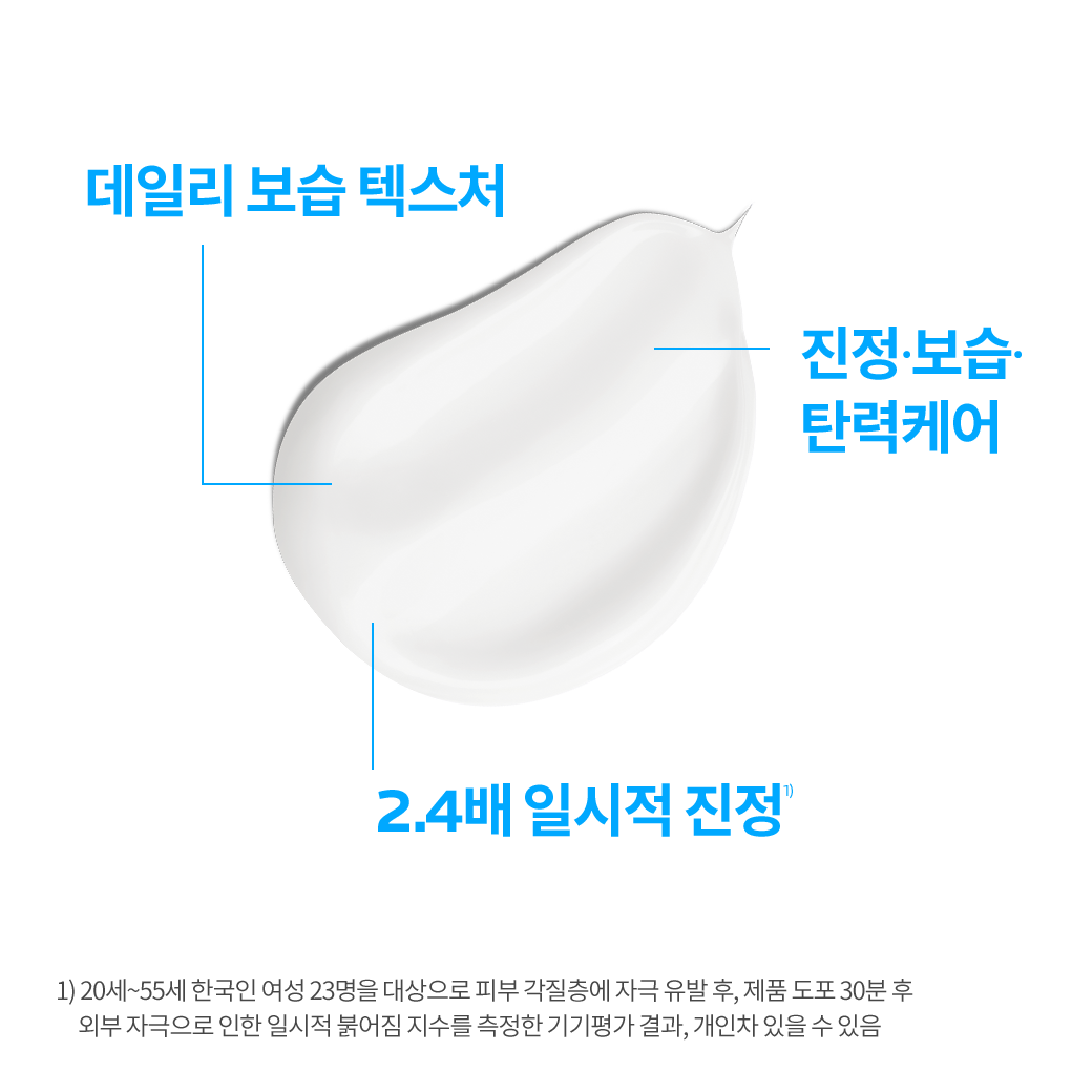 멀티 리페어 크림 B5 [100ml] 더블 세트 + 추가 증정