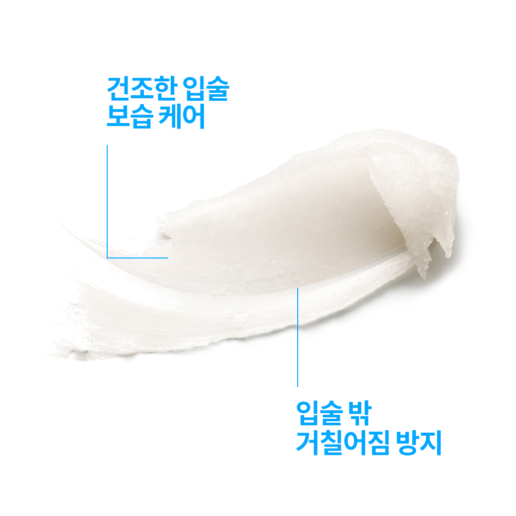 레브르 립밤