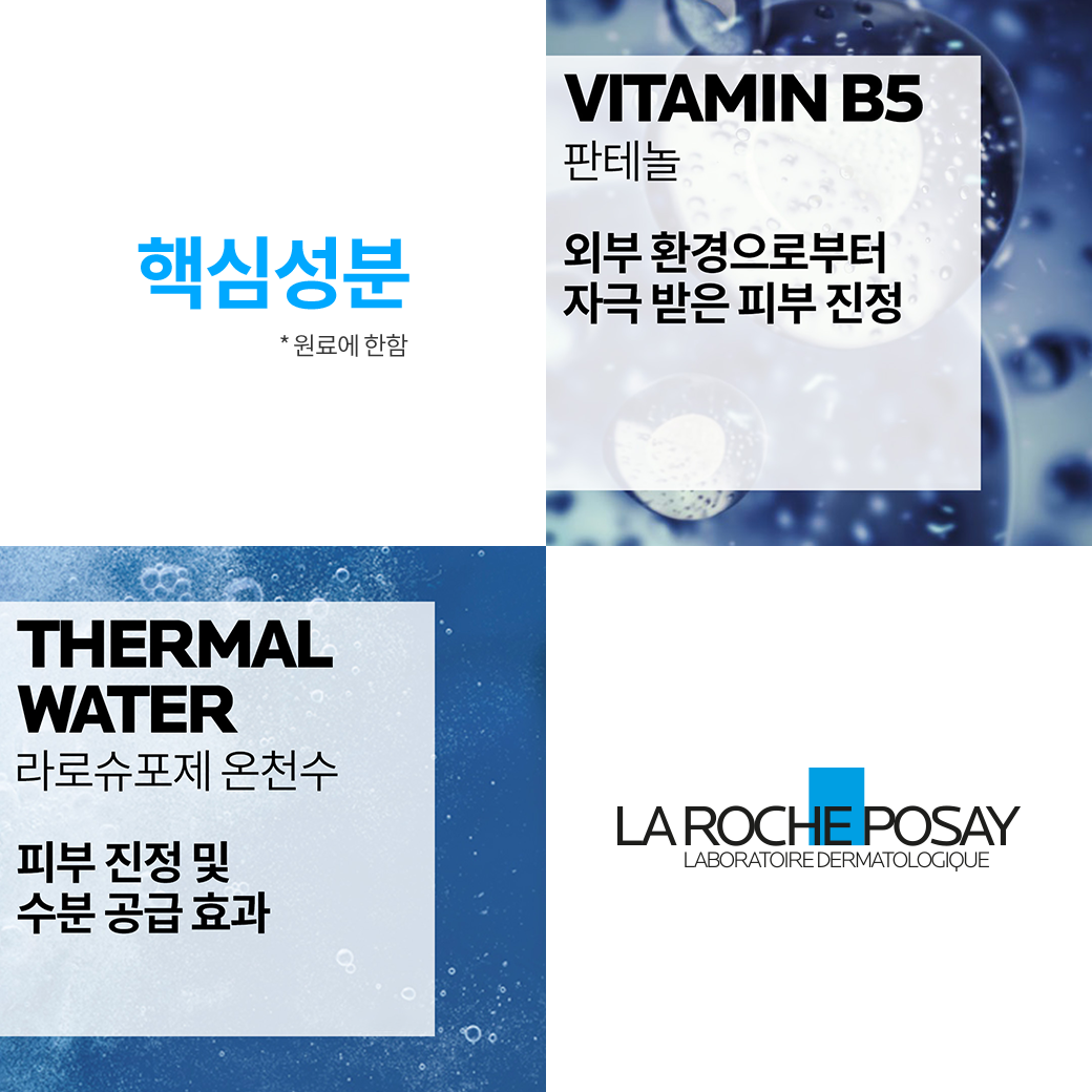 젤 라방 B5+ 클렌저 [200ml]