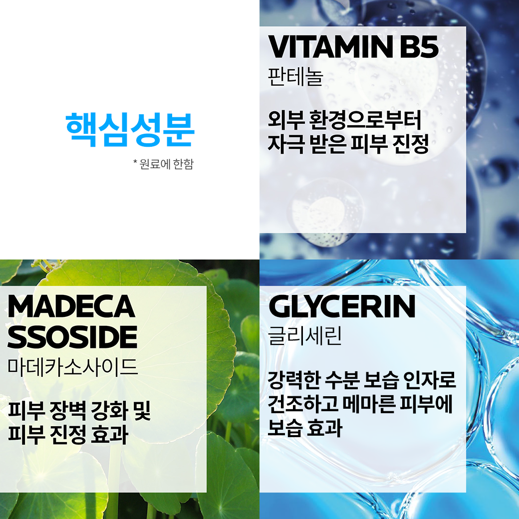 B5 로션 [200ml] + 추가 증정