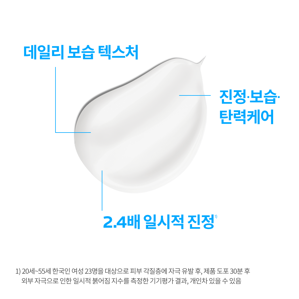 멀티 리페어 크림 B5 100ml & 에센스 30ml + 추가 증정