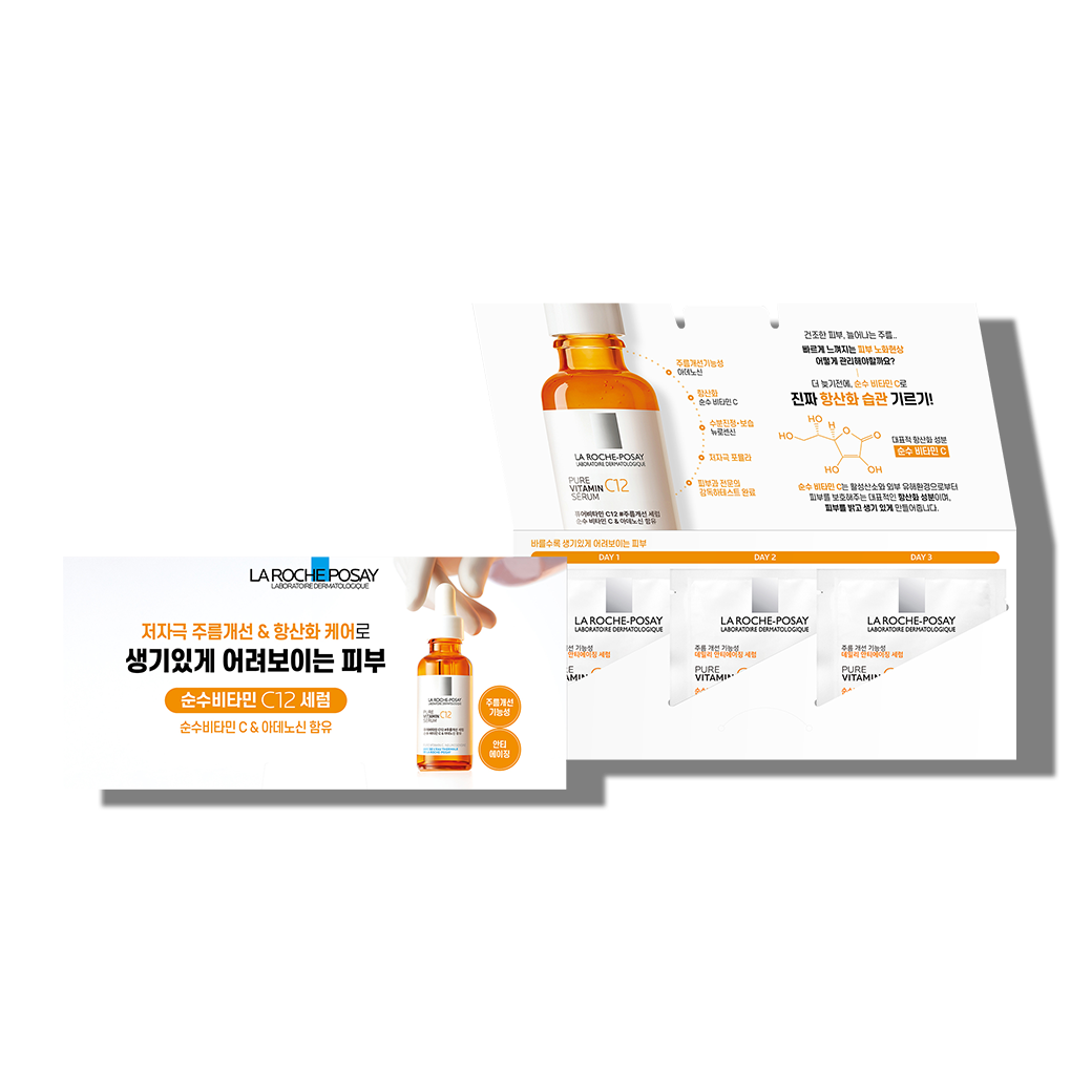 순수비타민 C12 세럼🧡 3일 체험 키트