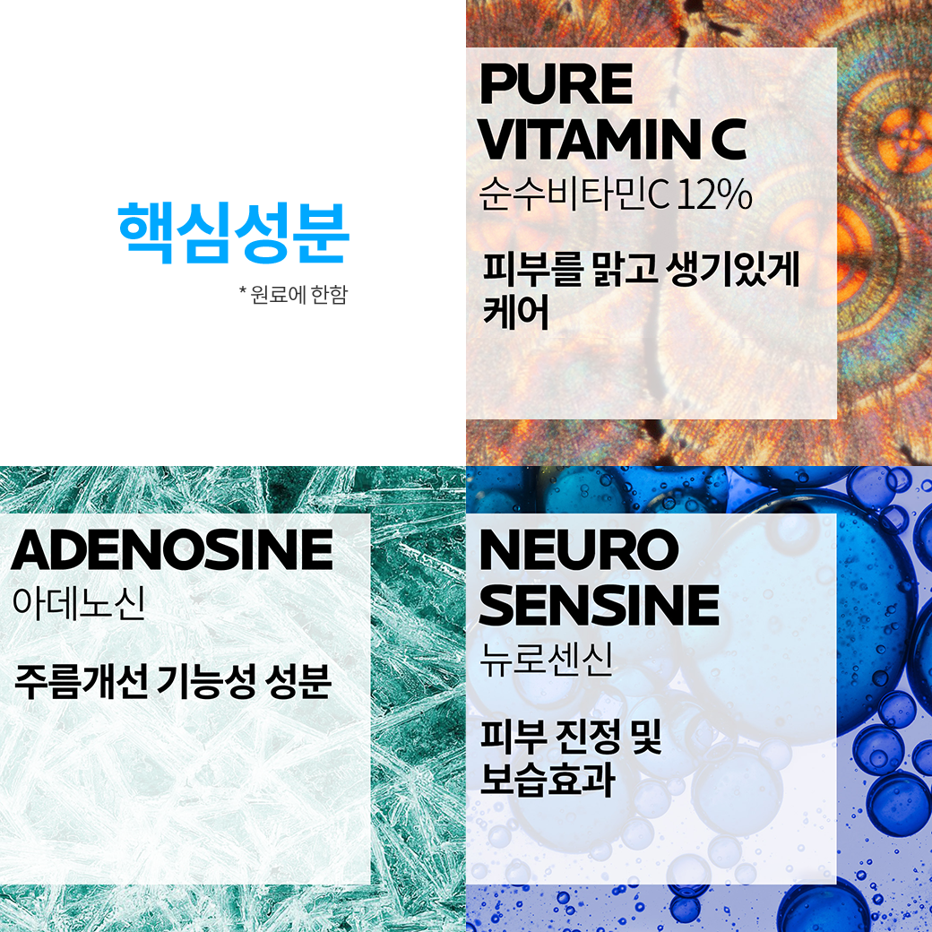 순수비타민 C12 세럼🧡 3일 체험 키트