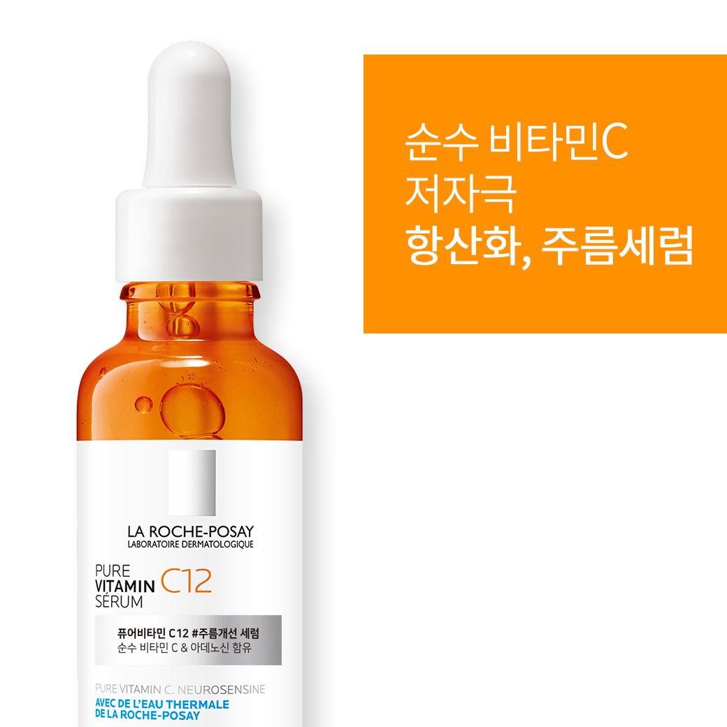 순수 비타민 C12 세럼 [30ml] + 추가 증정