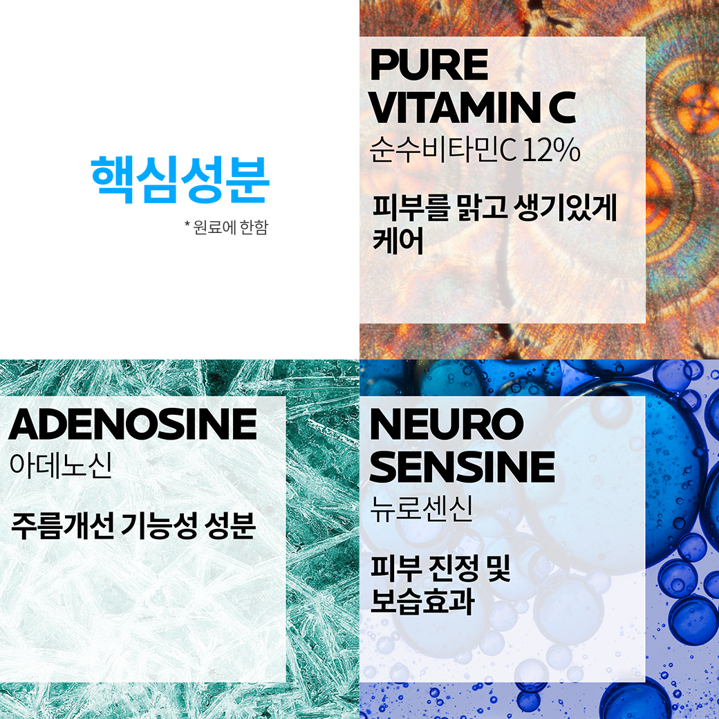 순수비타민 C12 세럼 [30ml] + 추가 증정