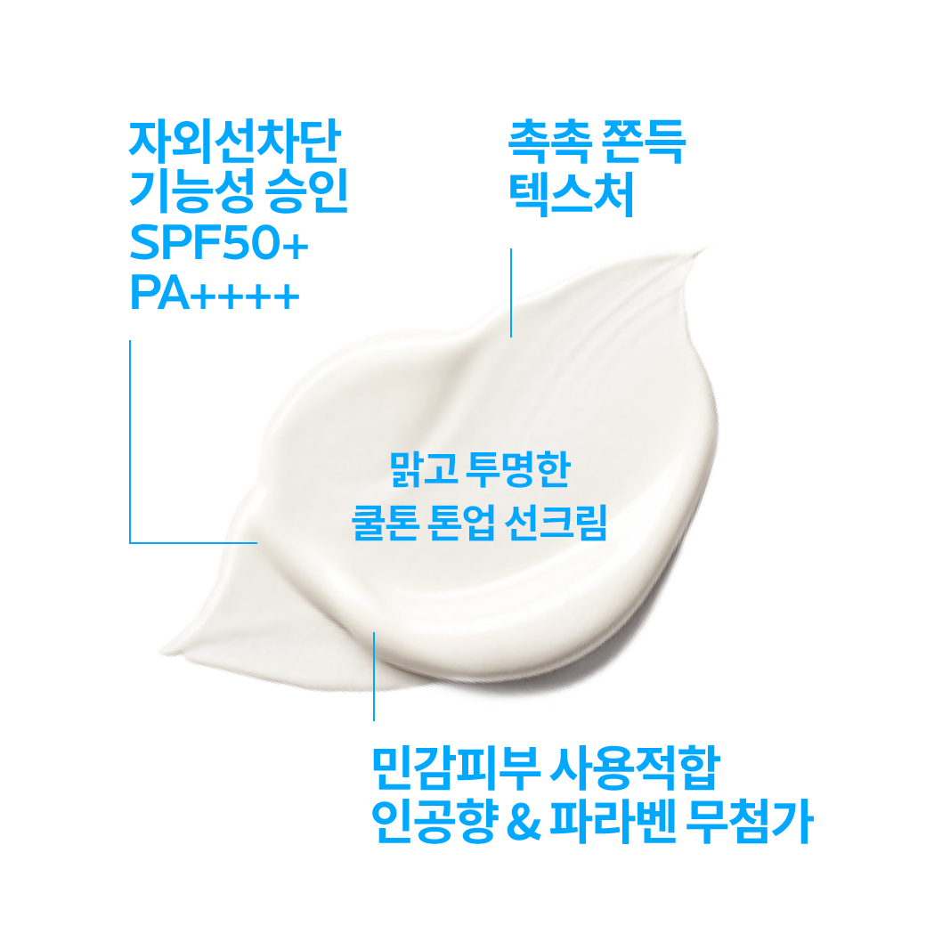 안뗄리오스 톤업 라이트 크림 [30ml] 더블 세트 + 추가 증정