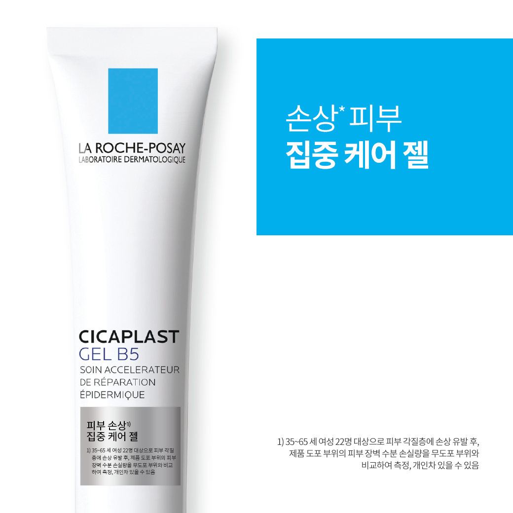 밤 B5+ [100ml] + 젤 B5 [40ml]