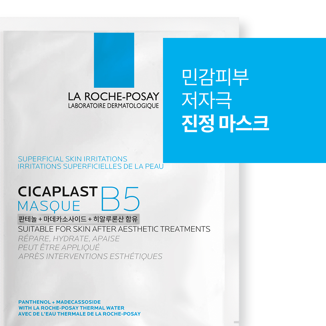 B5 프로 리페어 마스크 시트 1매 + 밤 B5+ [100ml]