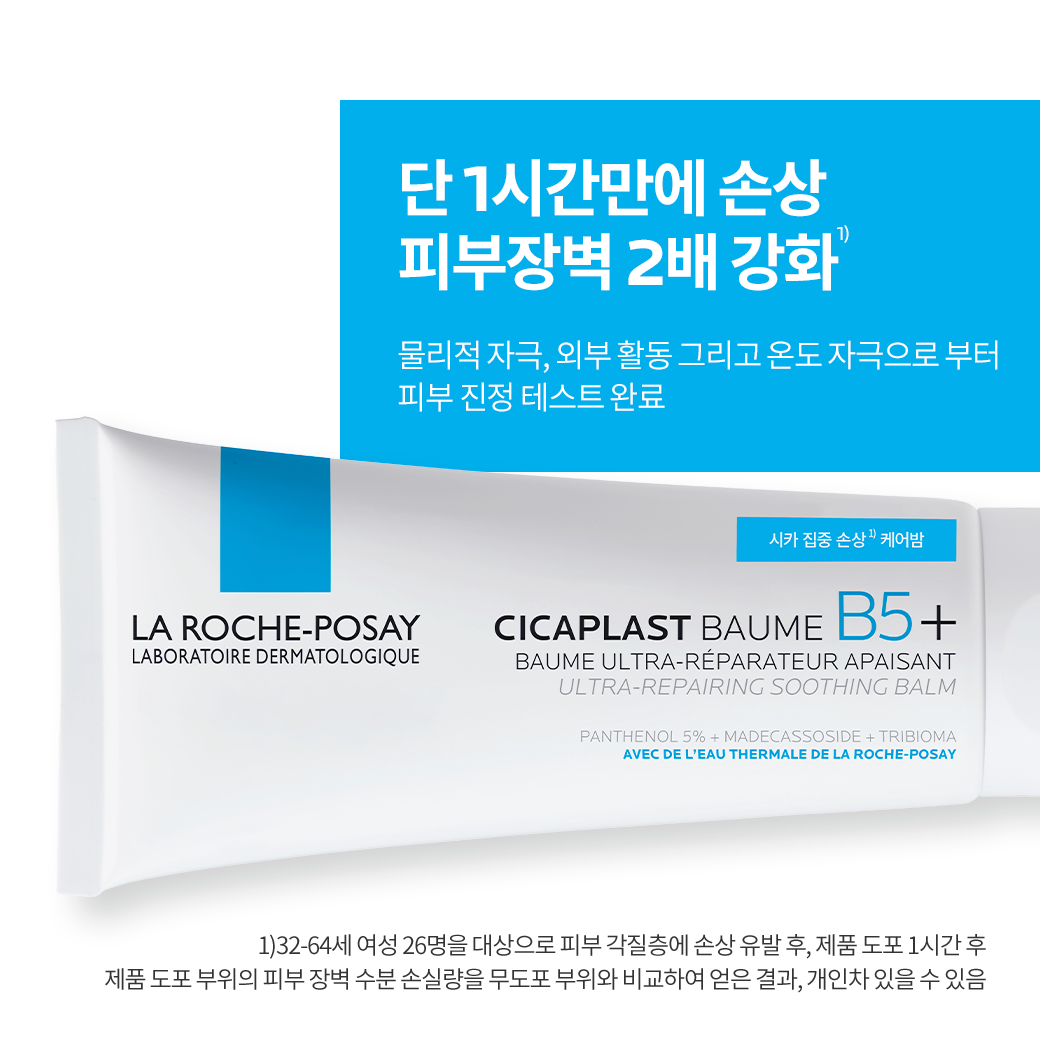 B5 프로 리페어 마스크 시트 1매 + 밤 B5+ [100ml]