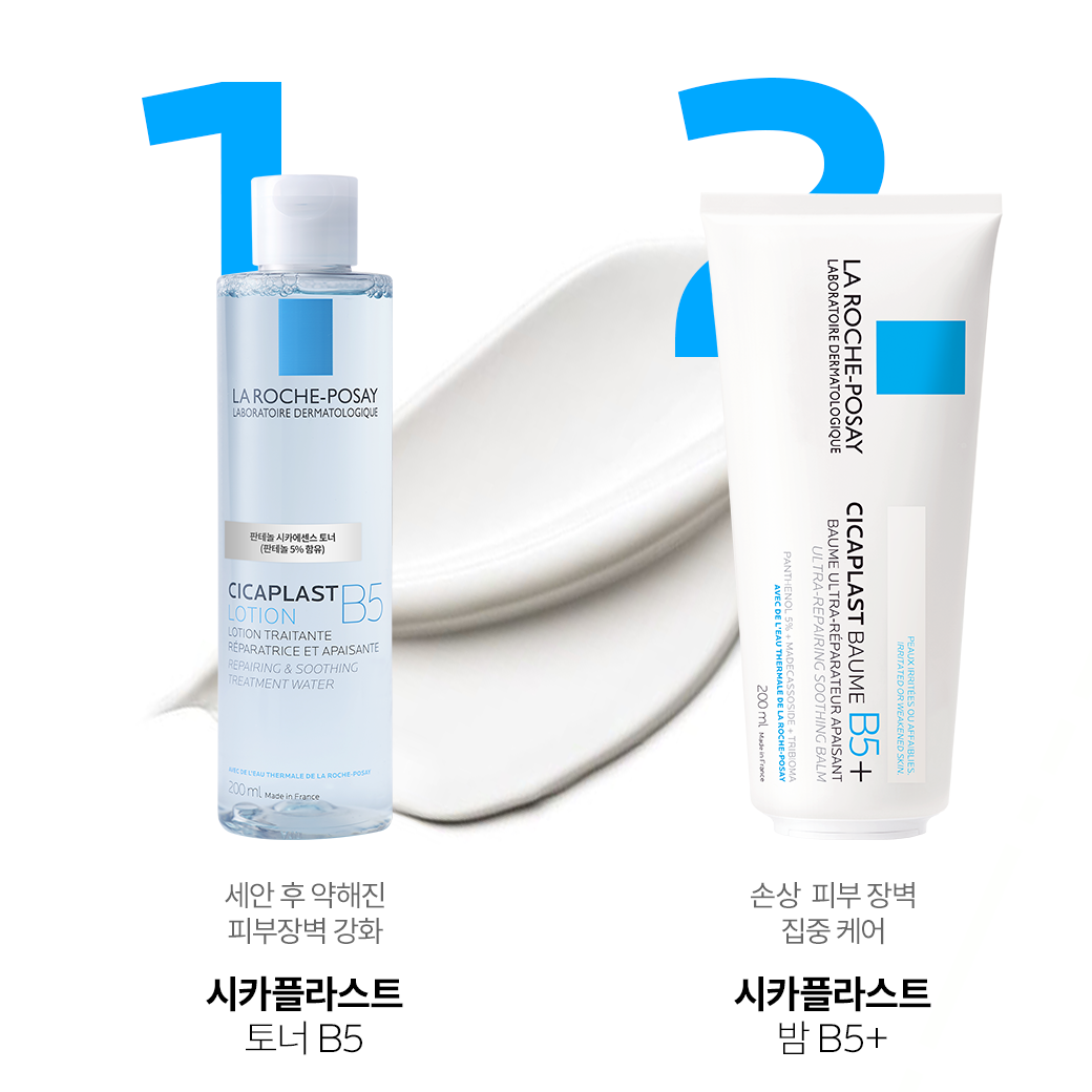 대용량 밤 B5+ [200ml] + 추가 증정