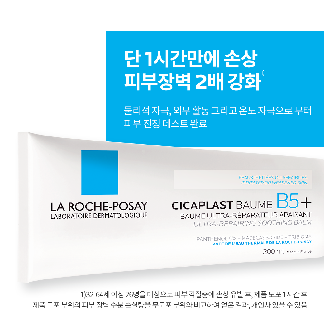 대용량 밤 B5+ [200ml] + 추가 증정