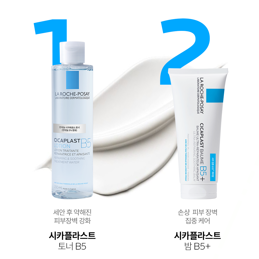 밤 B5+ 100ml 더블 세트 + 추가 증정