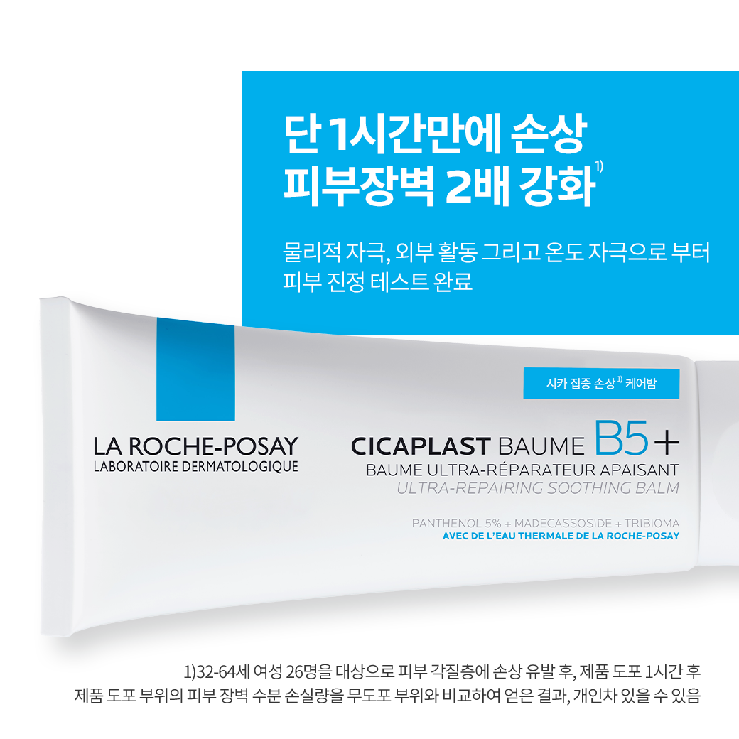 밤 B5+ [100ml] + 추가 증정