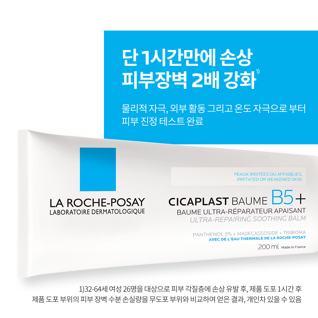 대용량 밤 B5+ [200ml]