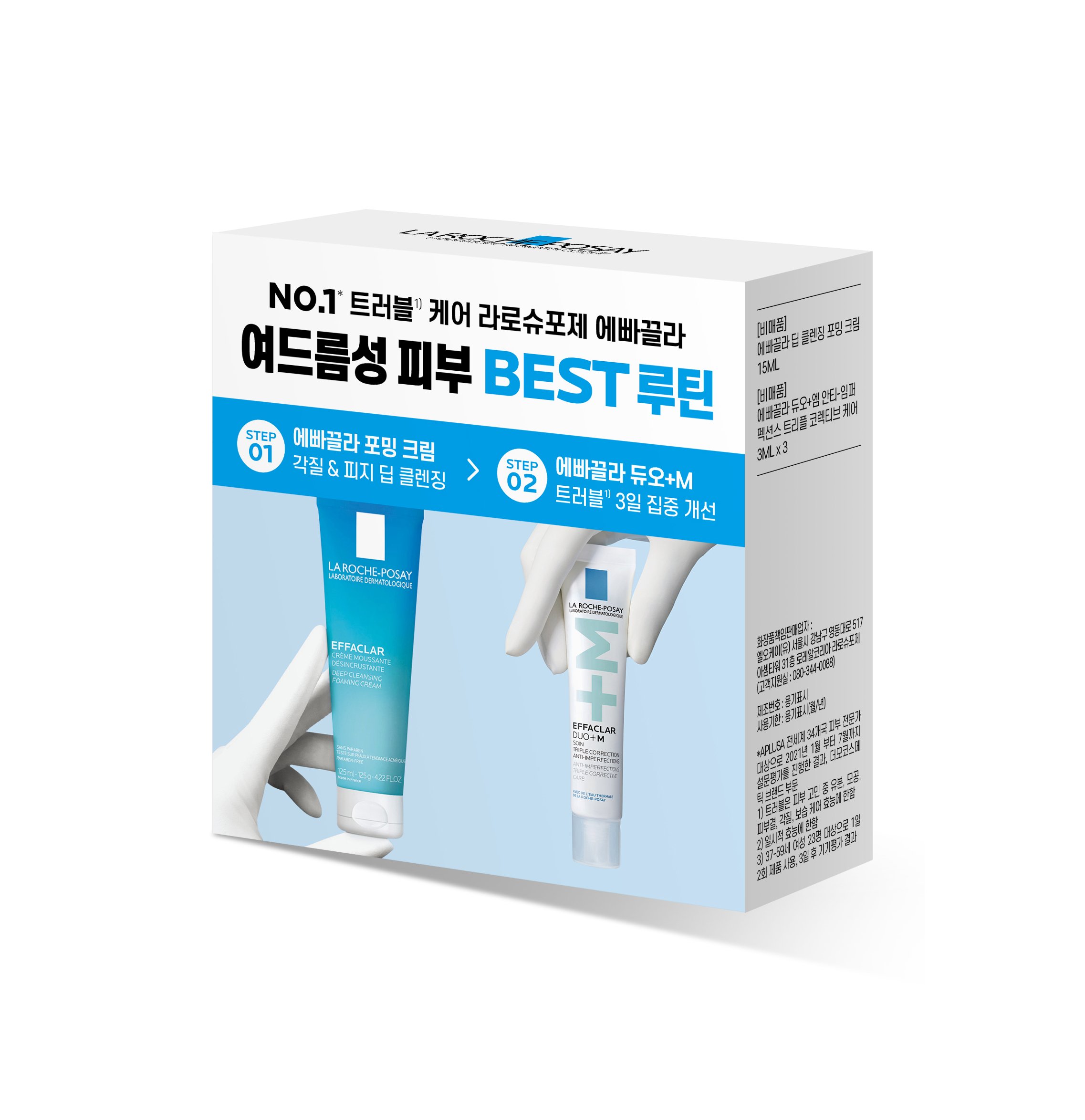 에빠끌라 트러블 키트