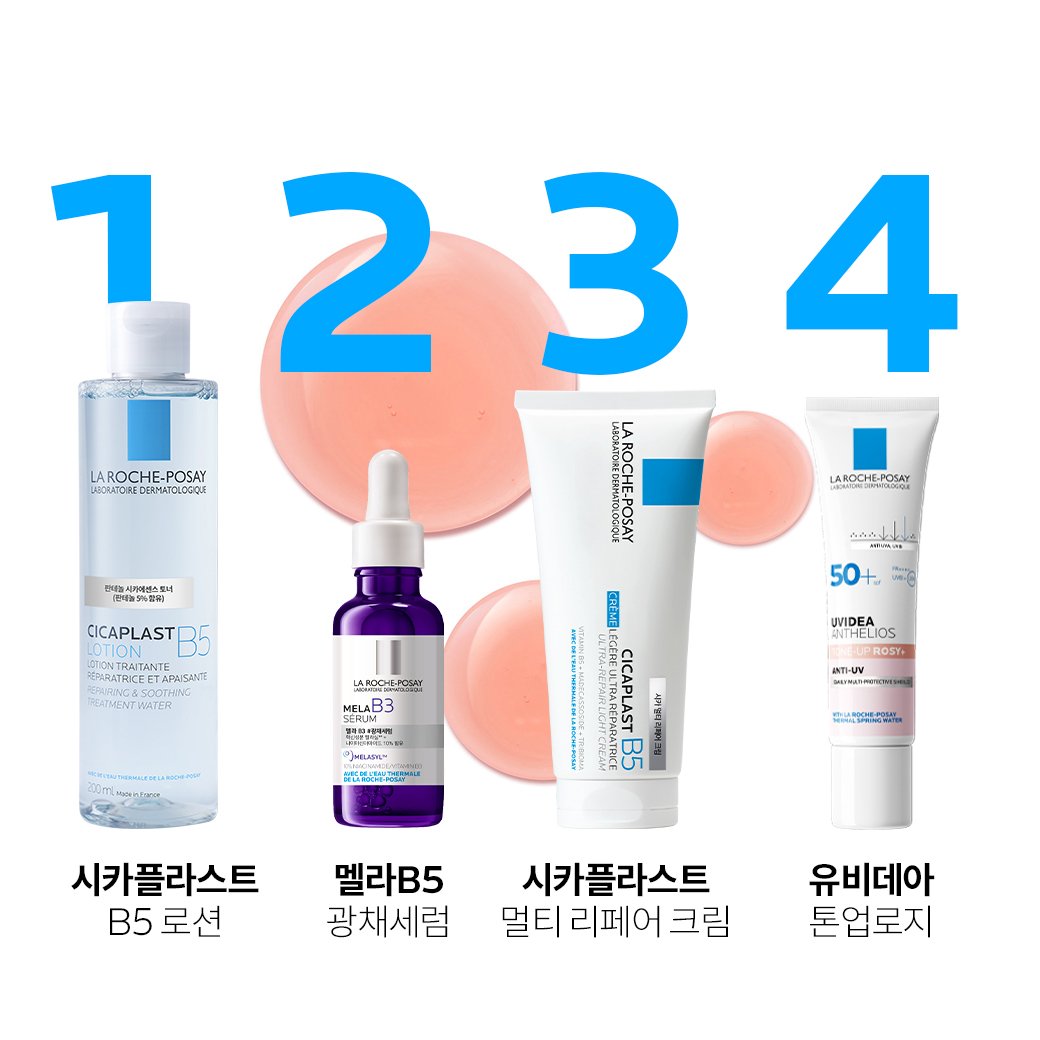멜라 B3 세럼 [30ml] + 추가 증정