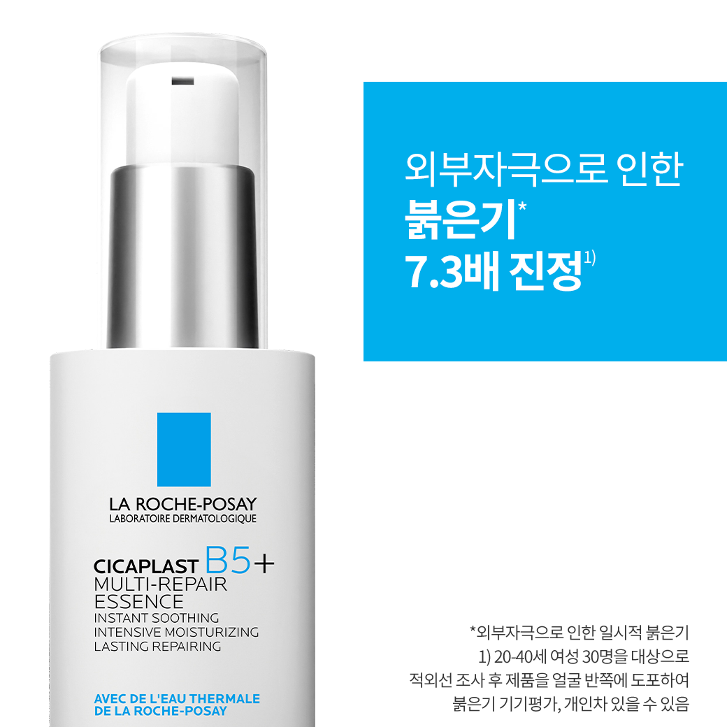 B5+ 멀티-리페어 에센스 [30ml] + 추가 증정
