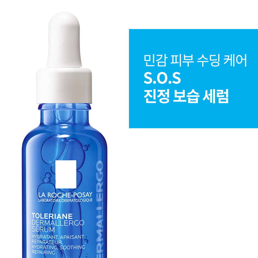 덤알레르고 세럼 30ml [병원판매화장품]