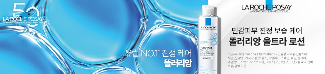 똘러리앙 제품라인 배너