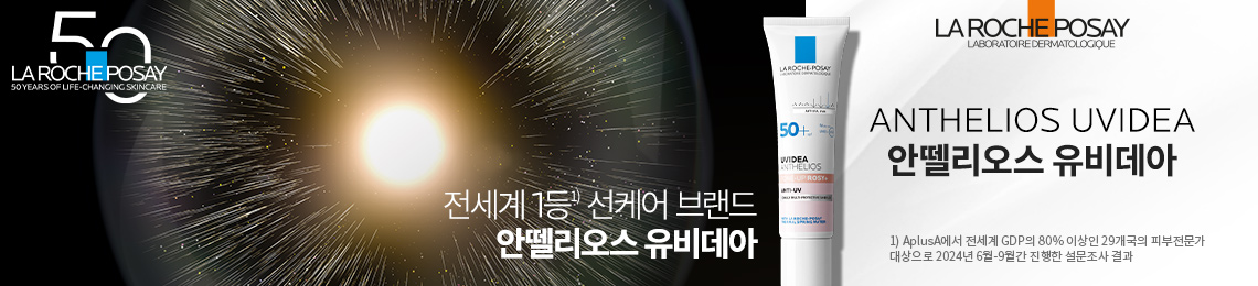 유비데아 제품라인 배너