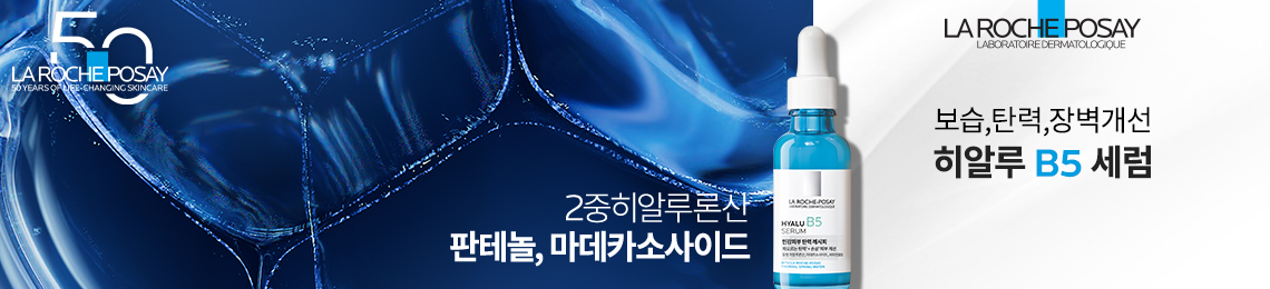 히알루 제품라인 배너