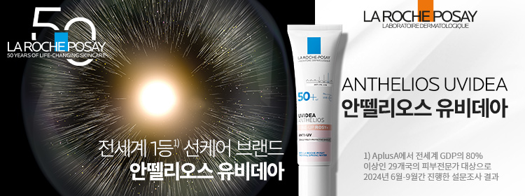 유비데아 제품라인 배너