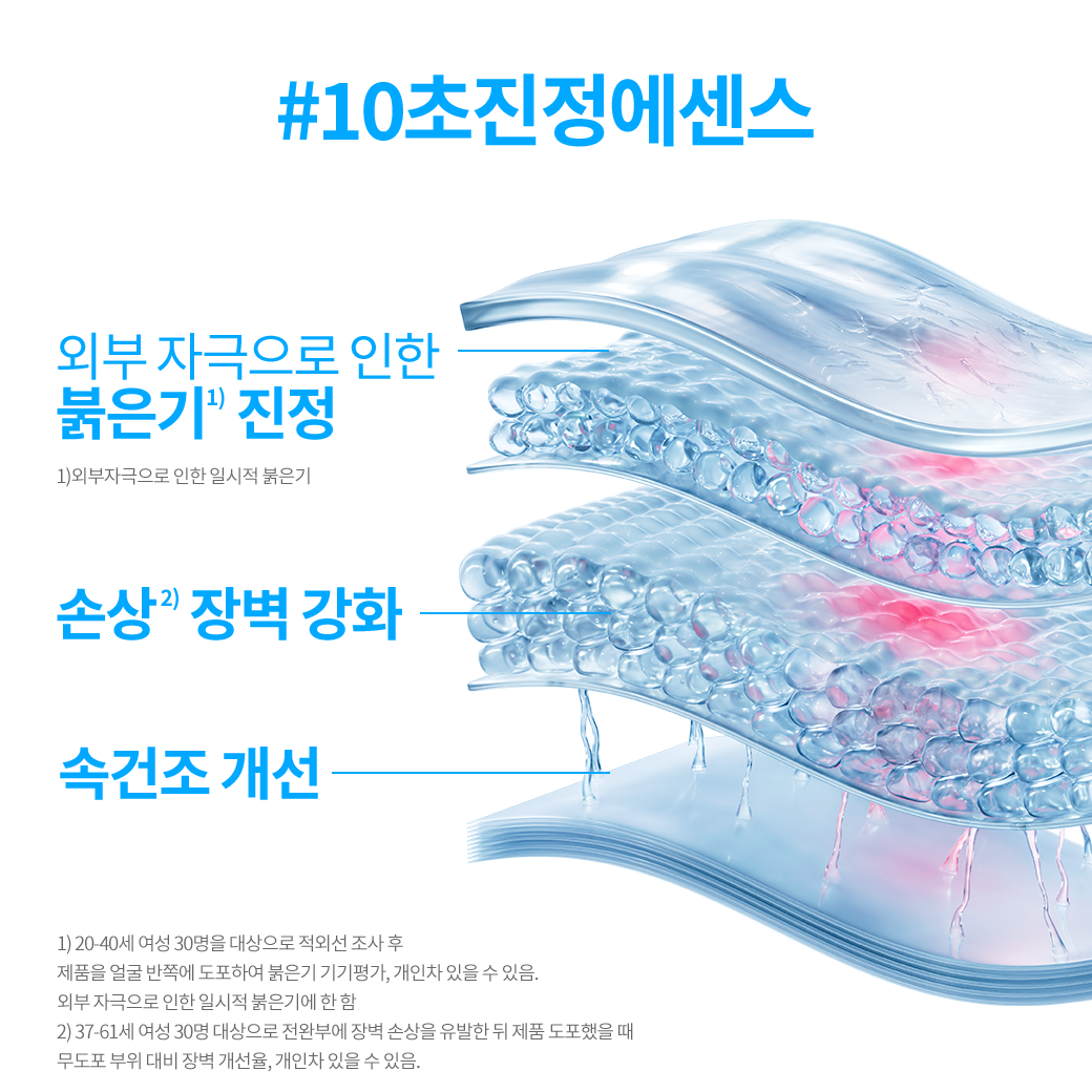 B5+ 멀티-리페어 에센스 [30ml] + 추가 증정 