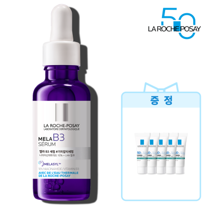 멜라 B3 세럼