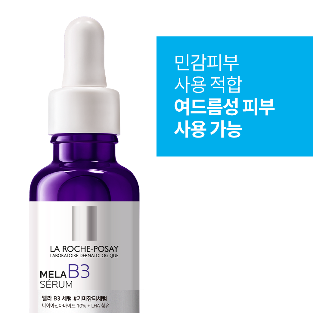 멜라 B3 세럼 30ml