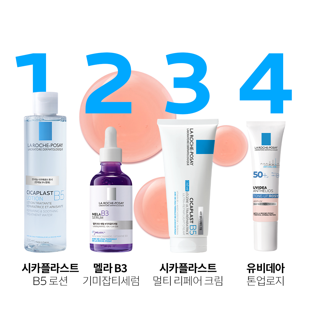 멜라 B3 세럼 [50ml] + 추가 증정