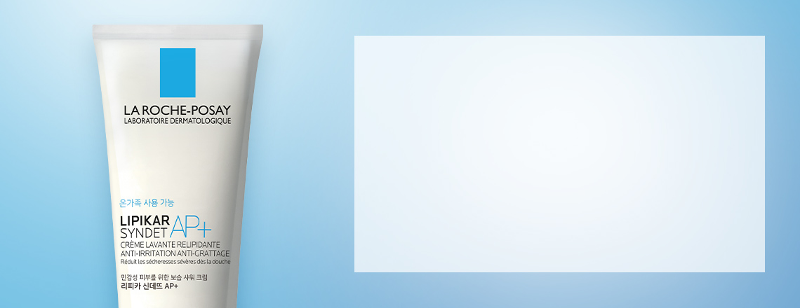 민감하고 건조한 피부를 위한