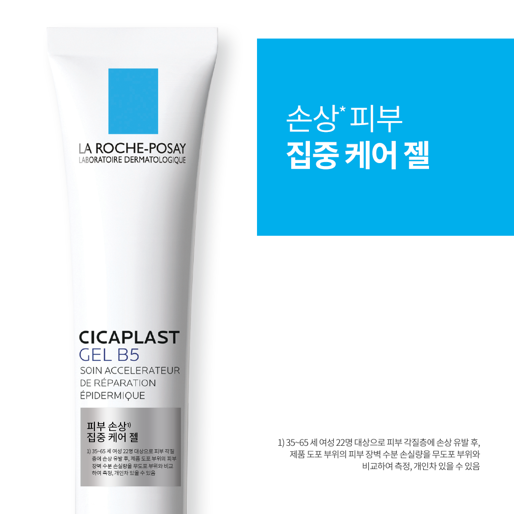 밤 B5+ [40ml] + 젤 B5 [40ml]