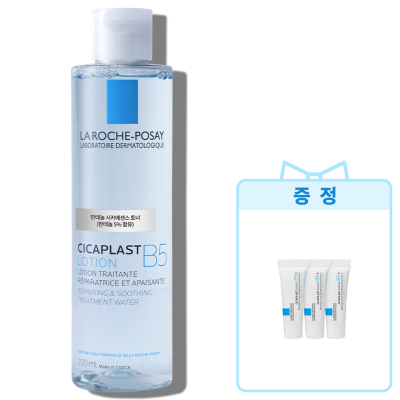 시카플라스트 B5 로션