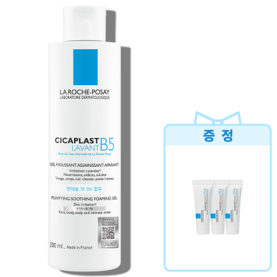 시카플라스트 라방 B5 클렌저