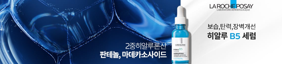 히알루 제품 라인 배너