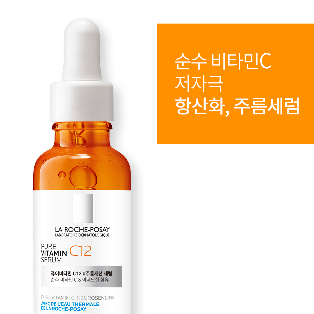 멜라 B3 세럼 30ml & 순수비타민 C12 세럼 30ml +추가증정