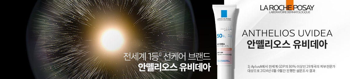 유비데아 제품라인 배너