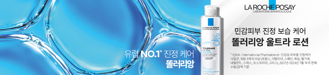 똘러리앙 제품라인 배너