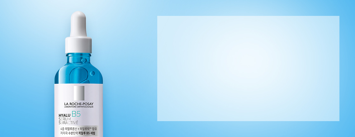 히알루 B5