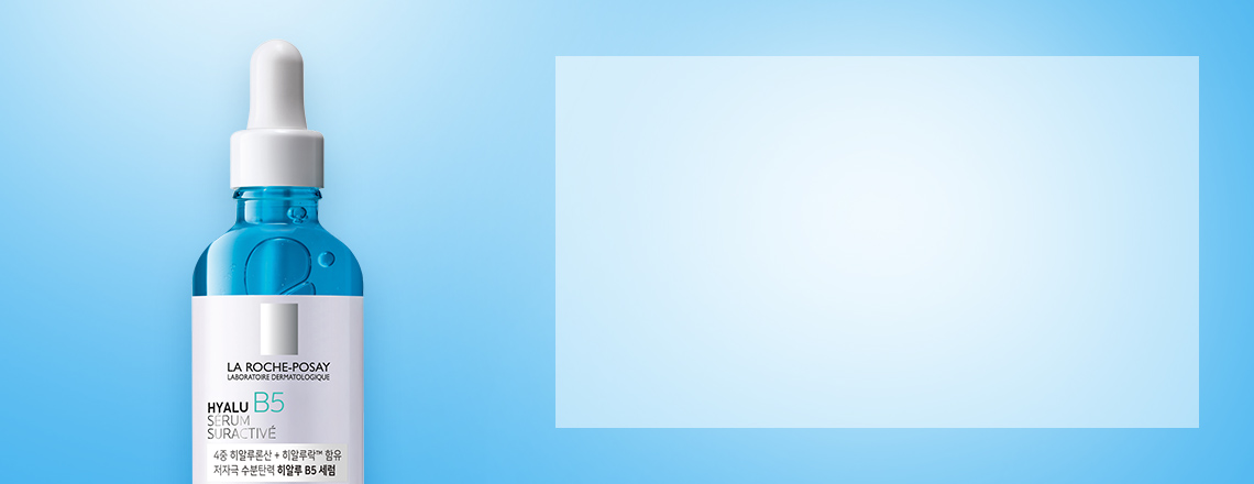 히알루 B5