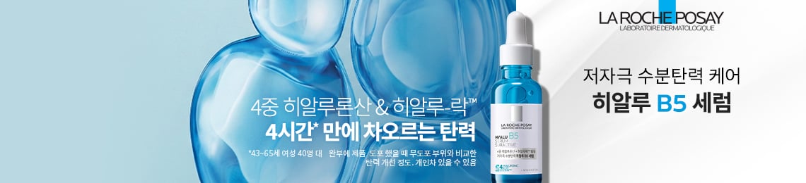 히알루 제품라인 배너