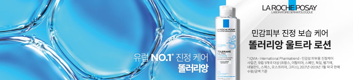 똘러리앙 제품라인 배너
