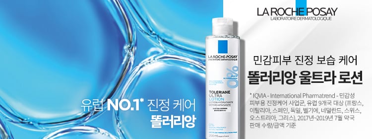 똘러리앙 제품라인 배너