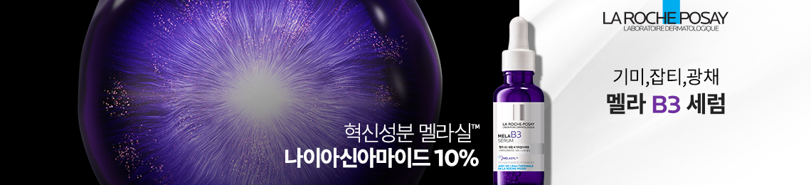 나이아신아마이드 제품라인 배너