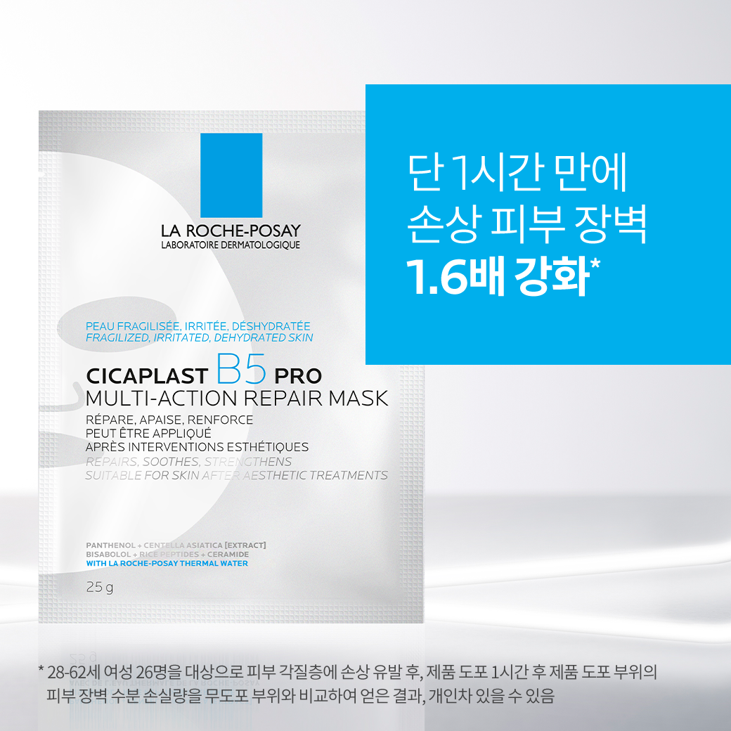 B5 마스크 (5매) & 시카밤 B5+ 100ml + 추가 증정