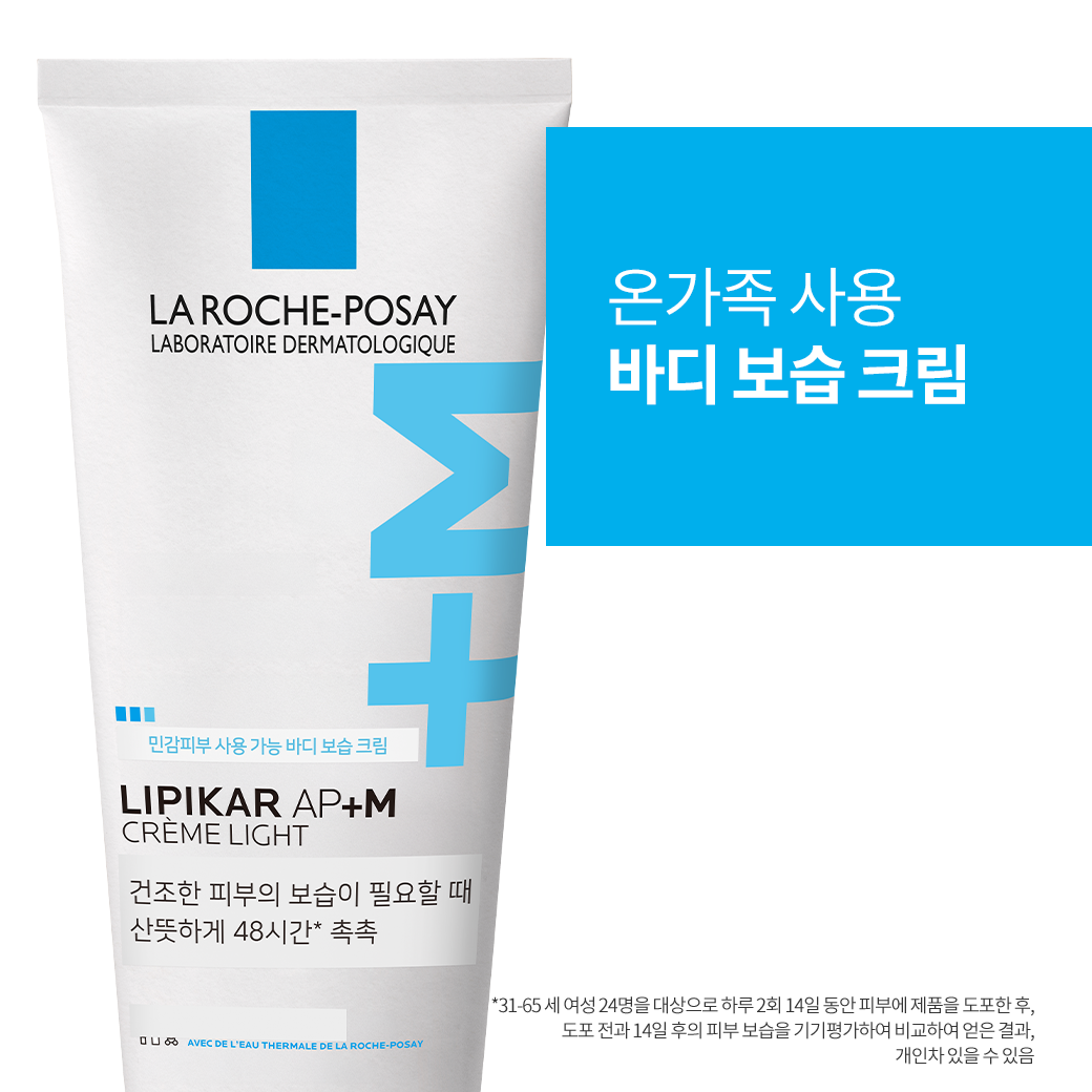크림 라이트 AP+M 200ml [병원판매 화장품] 