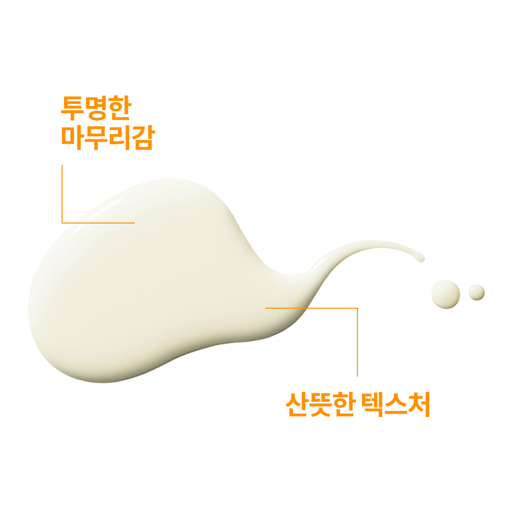 안뗄리오스 선 플루이드 [50ml] + 추가 증정